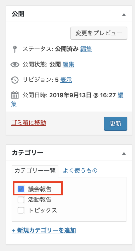 カテゴリの設定 追加と削除 ネット参謀マニュアル 株式会社voicejapan
