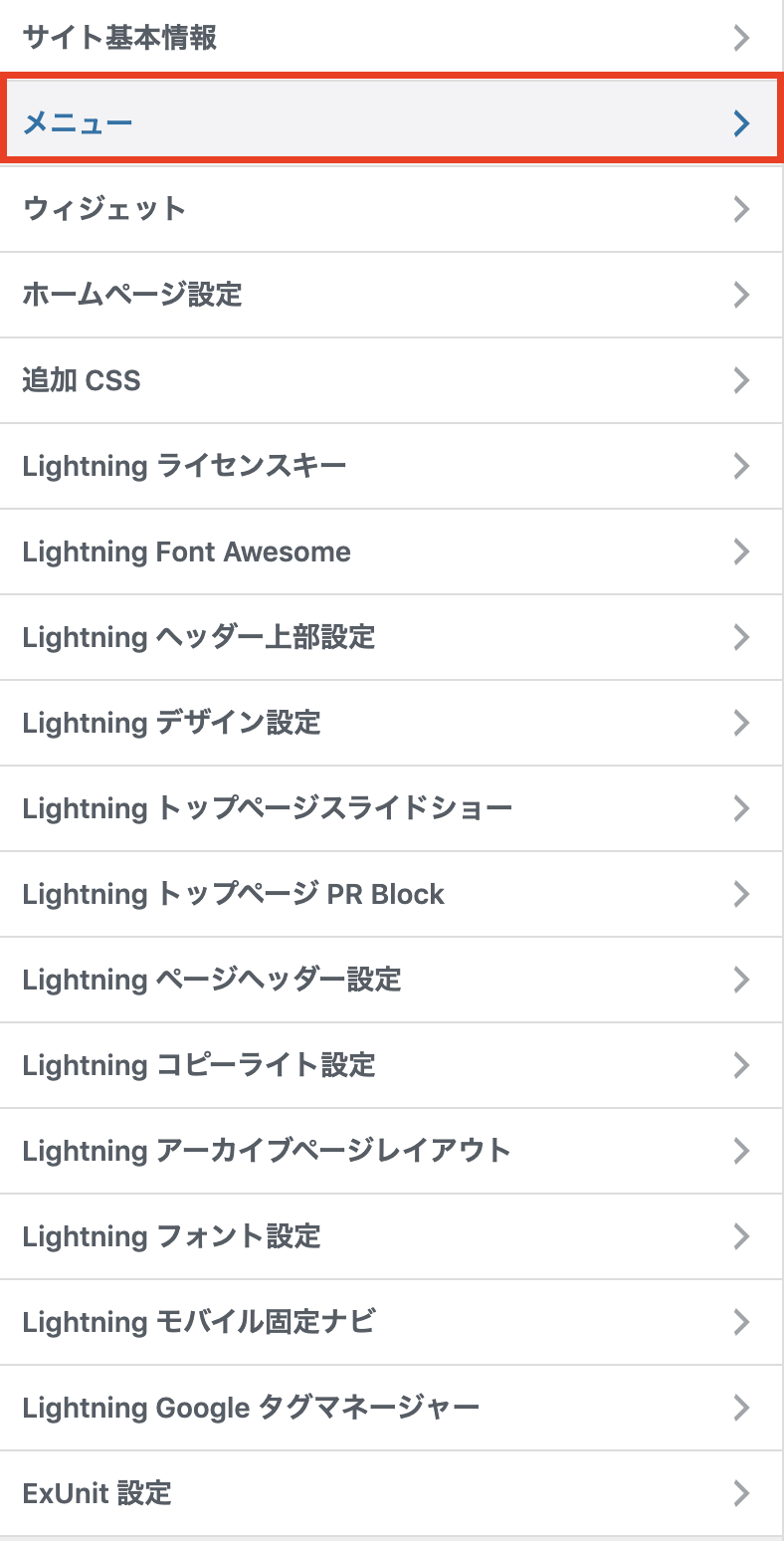サブメニューの作成と表示 ネット参謀マニュアル 株式会社voicejapan