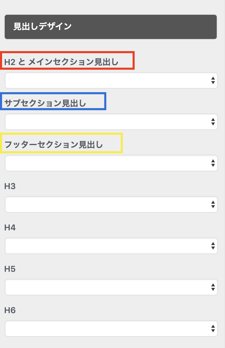 見出しデザインの変更サンプル  ネット参謀マニュアル  株式会社 