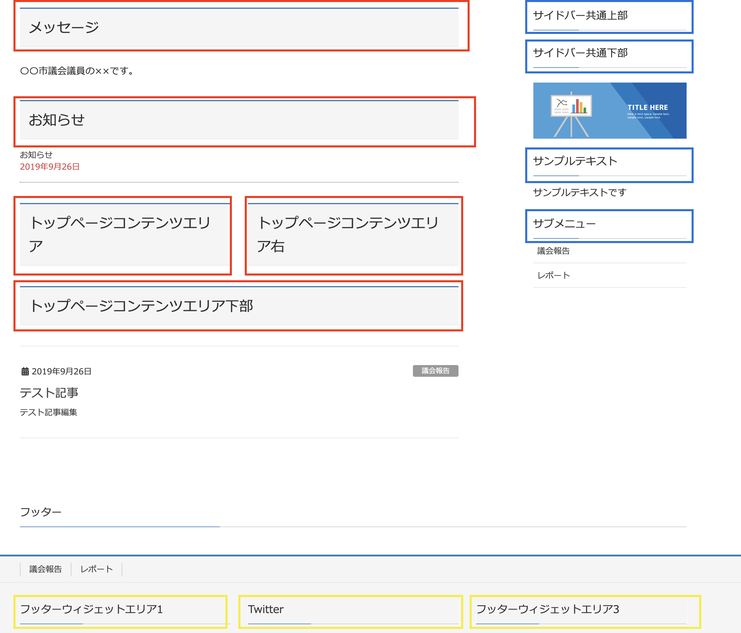 見出しデザインの変更サンプル ネット参謀マニュアル 株式会社voicejapan