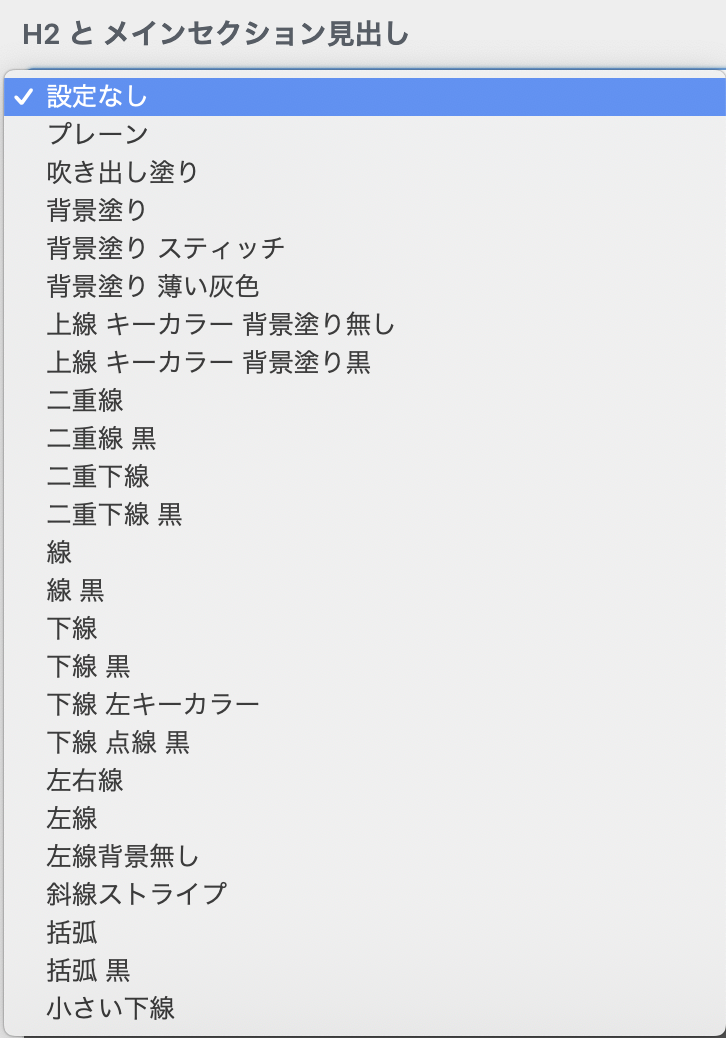 見出しデザインの変更サンプル ネット参謀マニュアル 株式会社voicejapan